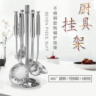 不锈钢锅铲旋转挂架厨房置物架厨具挂架勺子架沥水收纳架