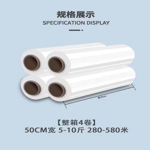 50cm宽 PE缠绕膜 托盘打包膜 拉伸膜 包装膜 黑色缠绕膜