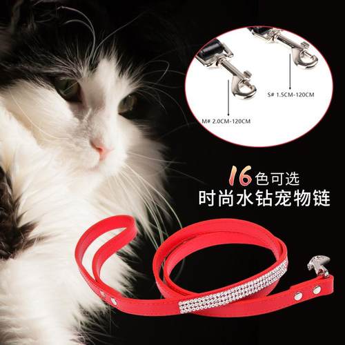 厂货通时尚水钻饰品牵引绳狗链子 防走丢宠物狗狗猫咪牵引带