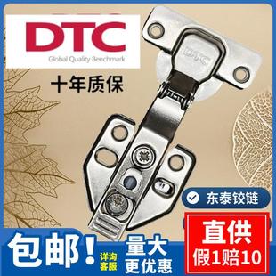 东泰铰链 dtc铰链 二段力阻尼合页液压缓冲门铰烟斗门窗五金
