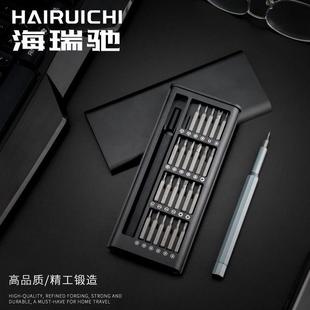 多功能螺丝刀套装 s2材质精密25合一批头组合手机电脑维修工具起子