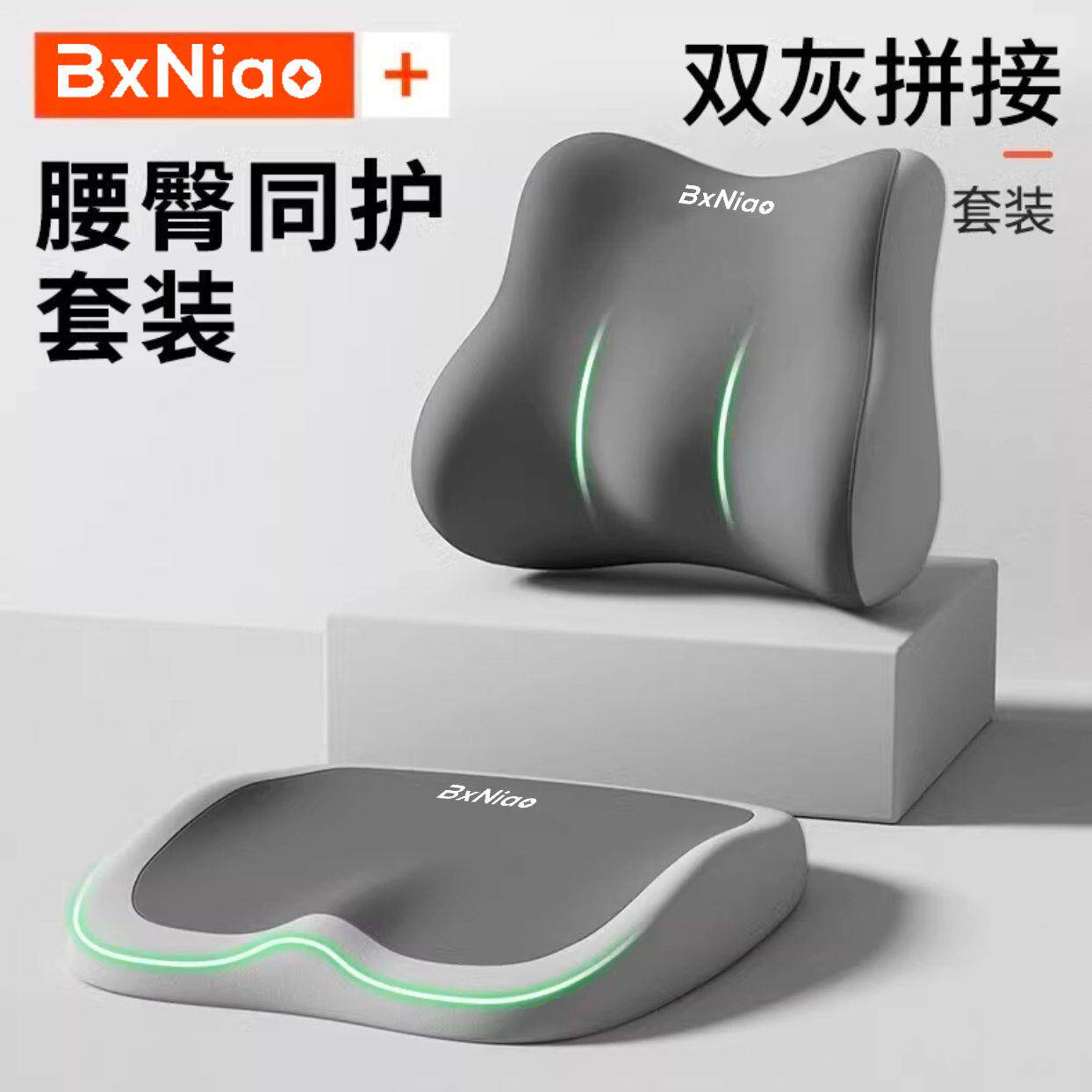 2025新款坐垫防屁股痛办公室椅子垫上班久坐腰靠座垫套装定制