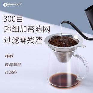 滴漏式 咖啡过滤网双层手冲咖啡壶过滤杯器具套装 免滤纸漏斗过滤器