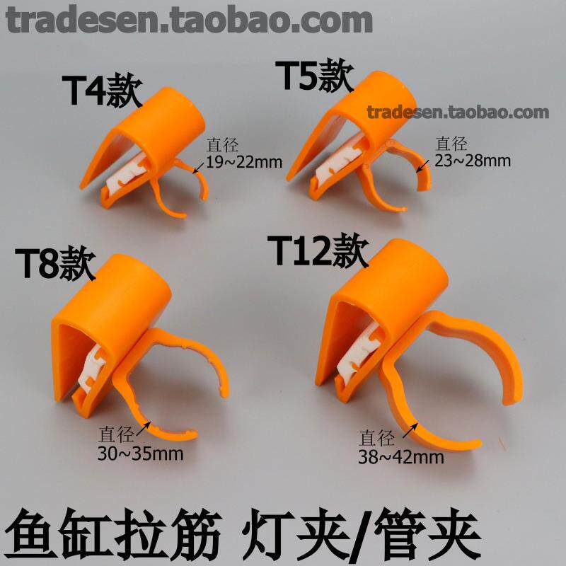 鱼缸拉筋灯夹万向水管夹T5 T8 T4灯管夹水管卡灯架支架鱼缸吸盘夹