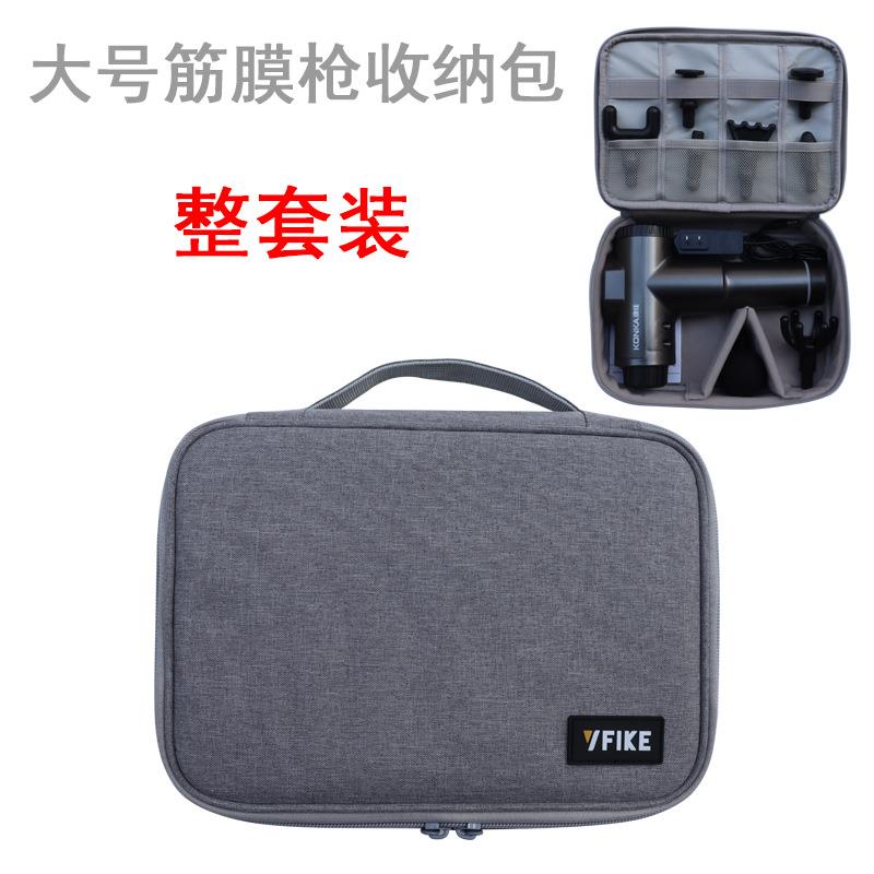 迷你筋膜枪收纳包按摩器按摩头配件收纳盒保护套健身手提包通用型