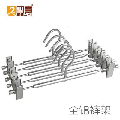 四喜全铝合金裤架金属裤夹子防滑无痕家用晾晒太空铝制裤架子