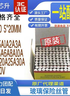 6*30 5*20玻璃保险丝管F0.5A1A2A3A4A5A6A8A10A15A20A25A30AL250V