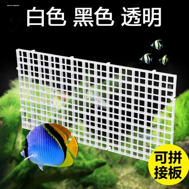 鱼缸乌龟周转箱加密隔离网格板可拼接裁剪晒台网格子过滤板底滤板图片
