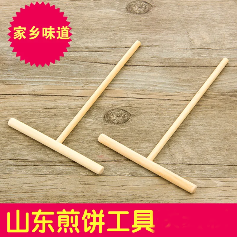 竹摊饼刮板竹蜻蜓煎饼果子家用商用班戟鸡蛋饼耙子煎饼鏊子
