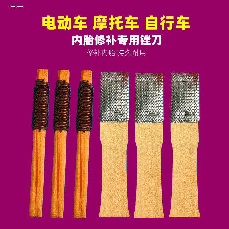 山地车补胎锉刀挫胎片自行车维修工具单车撬棍撬胎棒胶水胶片