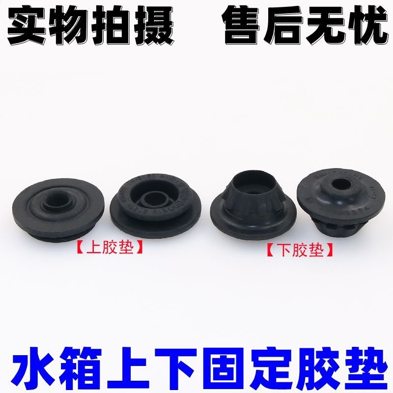 适用12代 13代 14代皇冠  新老款锐志水箱上下胶垫胶墩缓冲胶原装