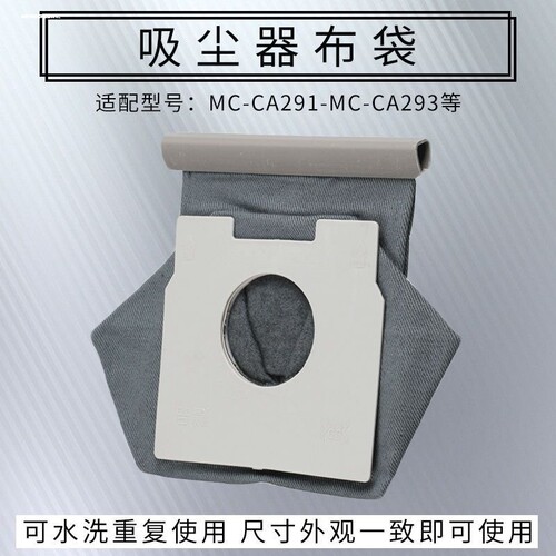 适配松下吸尘器配件MC-CA291MC-CA591MC-CG321C-13布袋垃圾袋配件
