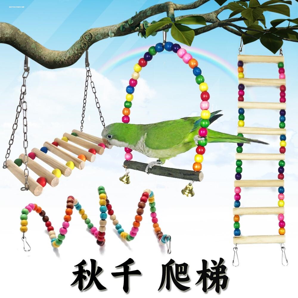 鸟用秋千爬梯玩具梯子鹦鹉虎皮玄凤专用挂件耐啃咬攀爬梯专用吊环图片