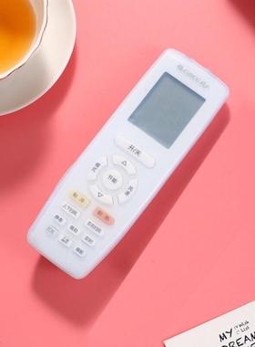防摔保护套格力空调遥控器高清硅胶防尘套YAPOF3 YAPOFB3 14 20
