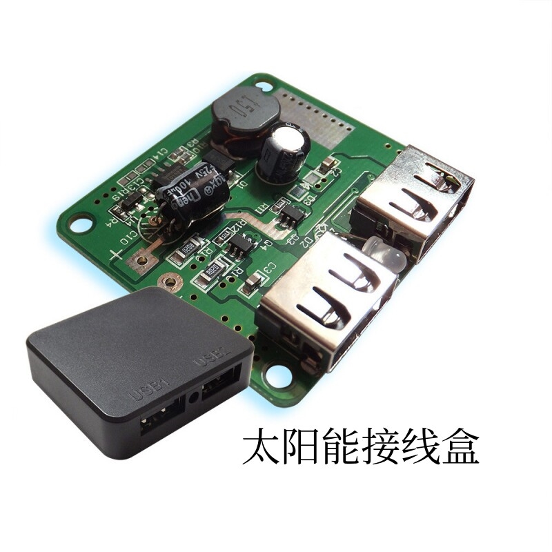 太阳能-单USBQC3.0+Type-C折叠包DIY稳压器充电器