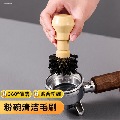 粉碗清洁毛刷咖啡机手柄实木清洁刷吧工具粉碗刷51/54/58mm通用