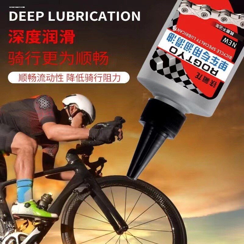 自行车链条油铁氟龙干性润滑油山地公路保养油防锈防尘机油
