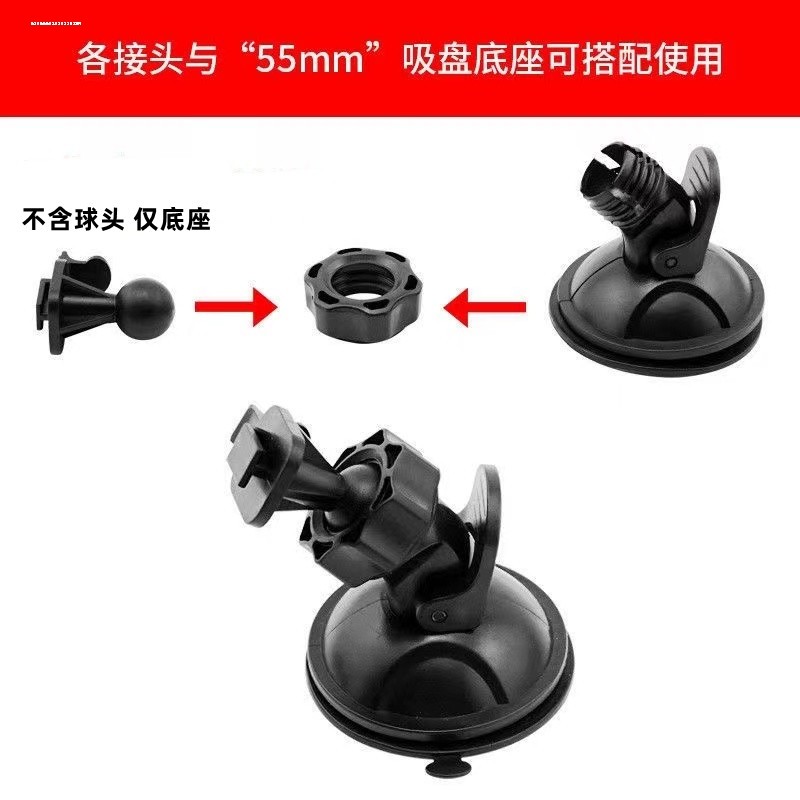 行车记录仪配件吸盘支架360凌度第一现场车载GPS底座通用包邮图片