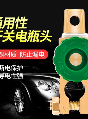 汽车电源总开关JK451A斯太尔货车农用车手拧电瓶断电总闸通用