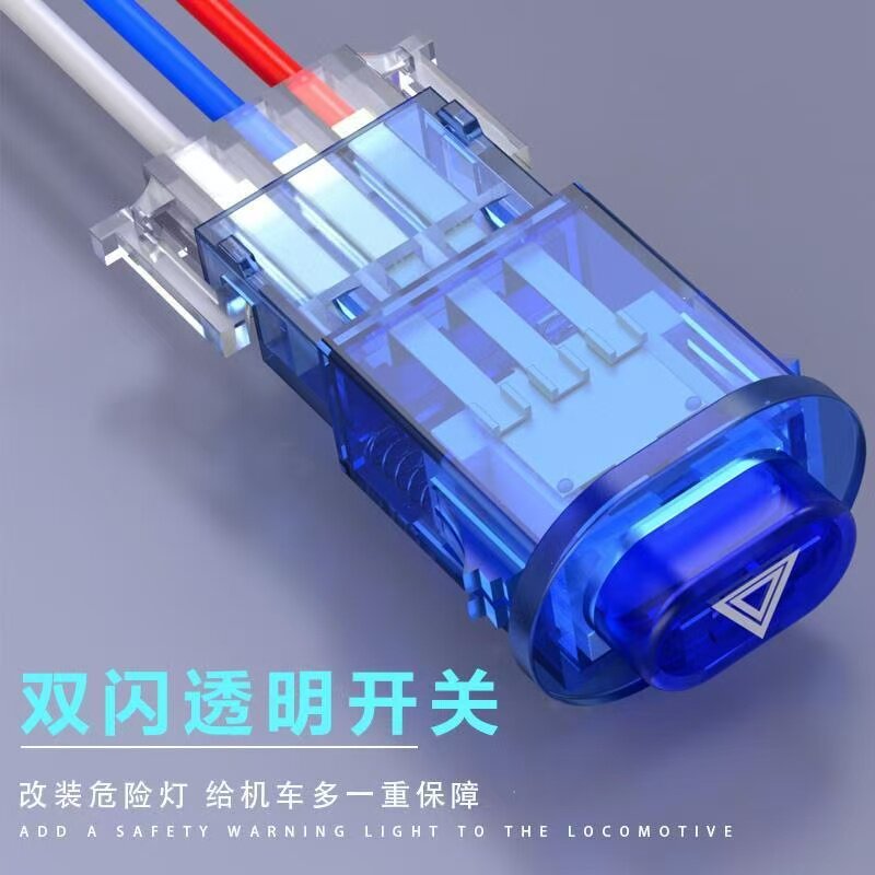 摩托车踏板车改装车灯警告双闪双跳控制开关夜间警示转向灯危险灯