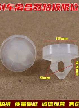 新款迪亚比F6M唐Sl6G6速锐秦G5S7宋E56刹车离合器踏板缓冲胶粒限