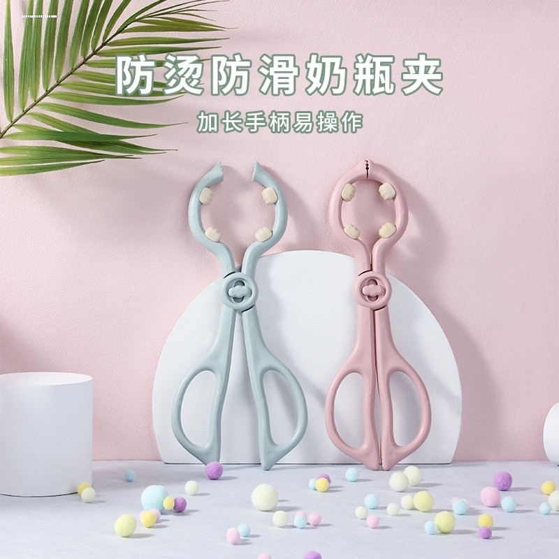 宝宝奶瓶防烫夹耐高温防滑玻璃奶瓶消毒夹洗煮奶瓶钳子夹奶嘴神器