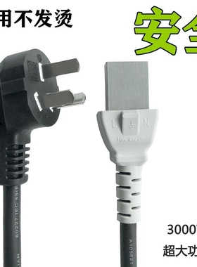 平口带边电源线3000W大功率16A250V纯铜线适用电炒锅电热锅多用锅