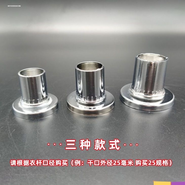 不锈钢管座法兰座圆管加厚衣柜挂衣杆托衣杆底座家用五金配件开口
