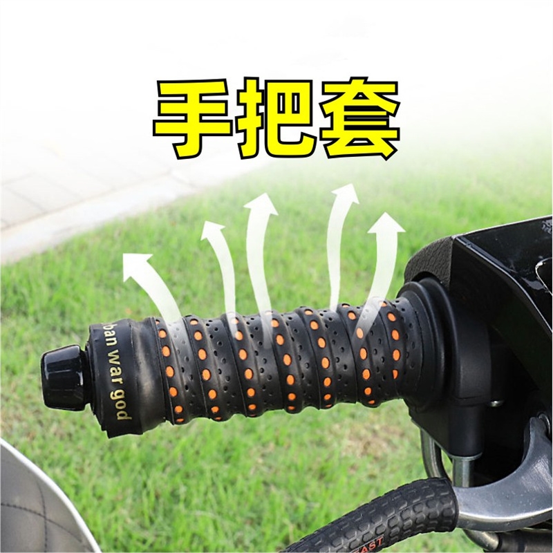 通用型摩托车双色车把套电动车防滑柔软舒适透气耐磨吸汗手把胶