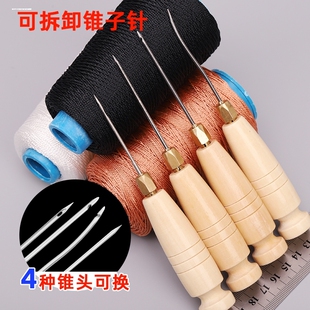 老式 补鞋 底 专用锥子手工修补做鞋 挑勾针神器 子缝线工具钩针上鞋