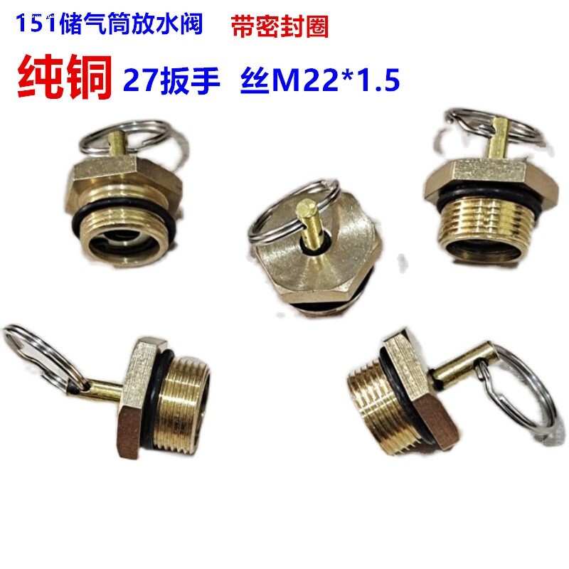 汽车配件JAC江淮骏铃威铃鼎力好运康铃排气储气筒防水阀放水开关