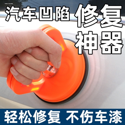 钣金维修波器凹坑强力拉波复工神器工具吸盘修复车身凹陷器钣拉锤