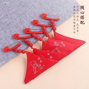 三角形拉链符袋宝宝平安符手工福袋婴儿胎毛保存空袋符袋