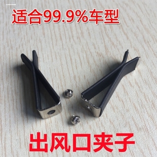 汽车用空调出风口卡扣diy夹子配件车载香薰夹石膏香片香水夹装 饰