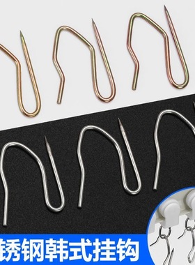 窗帘钩不锈钢强力尖爪钩韩式家用镀锌挂钩钩子配件通用型勾子单钩