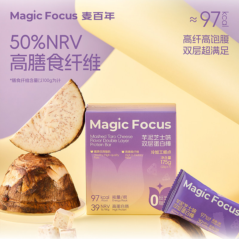 MagicFocus蛋白棒芋泥芝士杨枝甘露味能量棒早晚餐饱腹零食代餐,零食/坚果/特产,营养（消化）饼干,淘宝优惠券,粉丝福利购,淘宝优惠卷