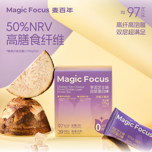 MagicFocus蛋白棒芋泥芝士杨枝甘露味能量棒早晚餐饱腹零食代餐