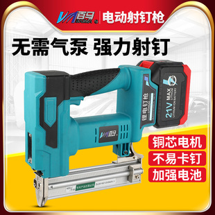 百马电动钉枪充电F30直钉枪422J码钉U型钉木工射钉无刷锂电钉枪
