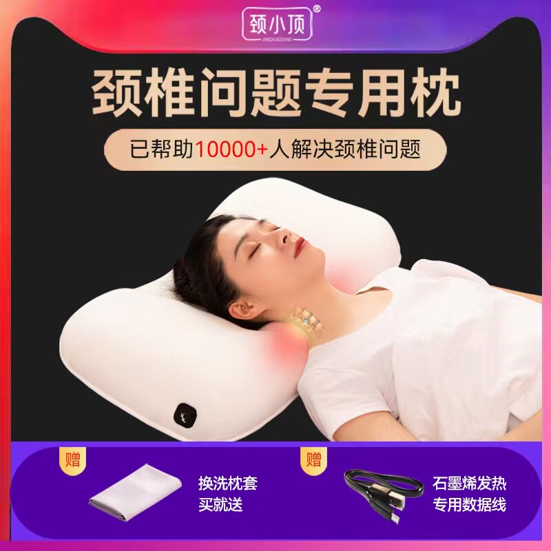 颈椎枕修复睡觉专用护劲椎枕头助睡眠治富贵包曲度变直病人护颈枕