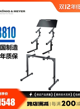 KM18810 键盘架支架MIDI键盘合成器电钢琴电子琴支架