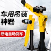 加厚伸缩吊臂220v一吨旋转可拆卸便携车载吊机12v24v起重悬臂吊