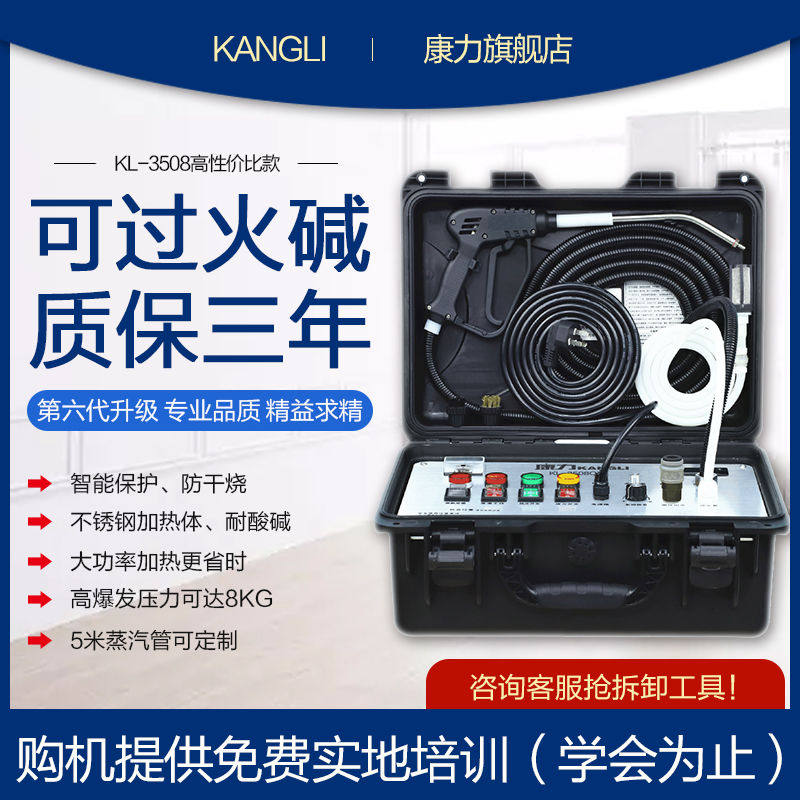康力家电清洗设备蒸汽洗油烟机空调工具全套多功能一体高温清洁机