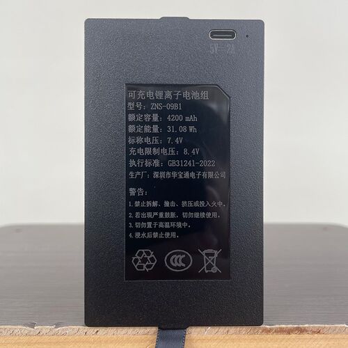 适用ZNS-09BEF1华宝通原厂智能指纹锁充电锂电池门锁密码锁电子锁