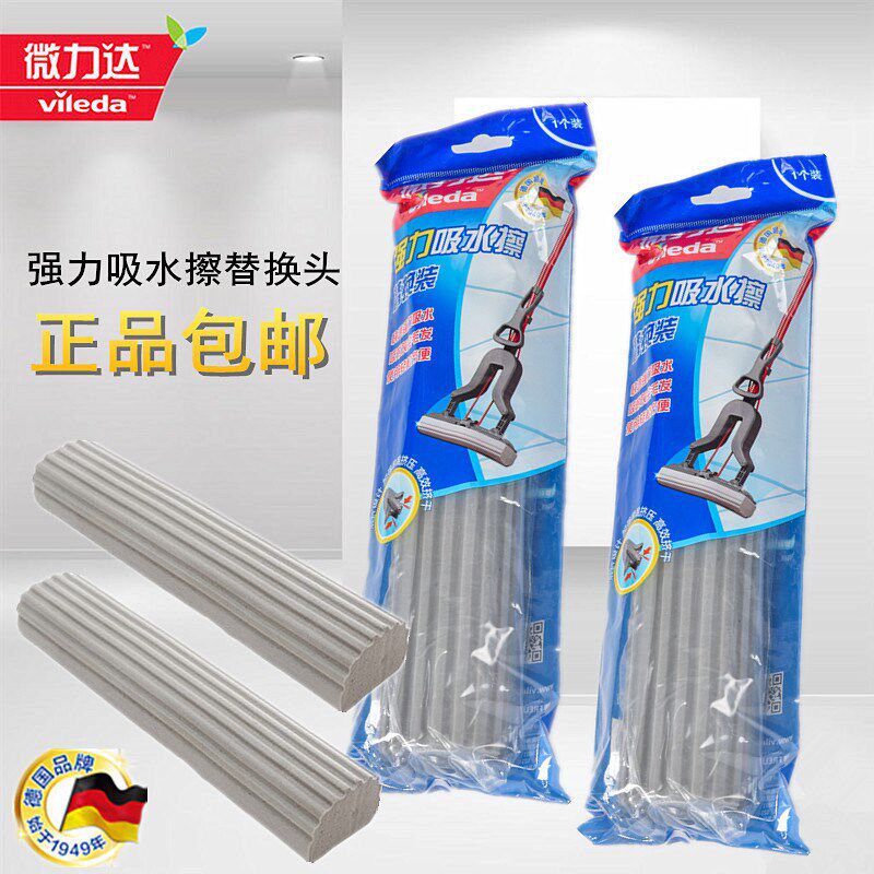 微力达 强效吸水擦胶棉拖把头 强力吸拖把头强力对折挤水替换装