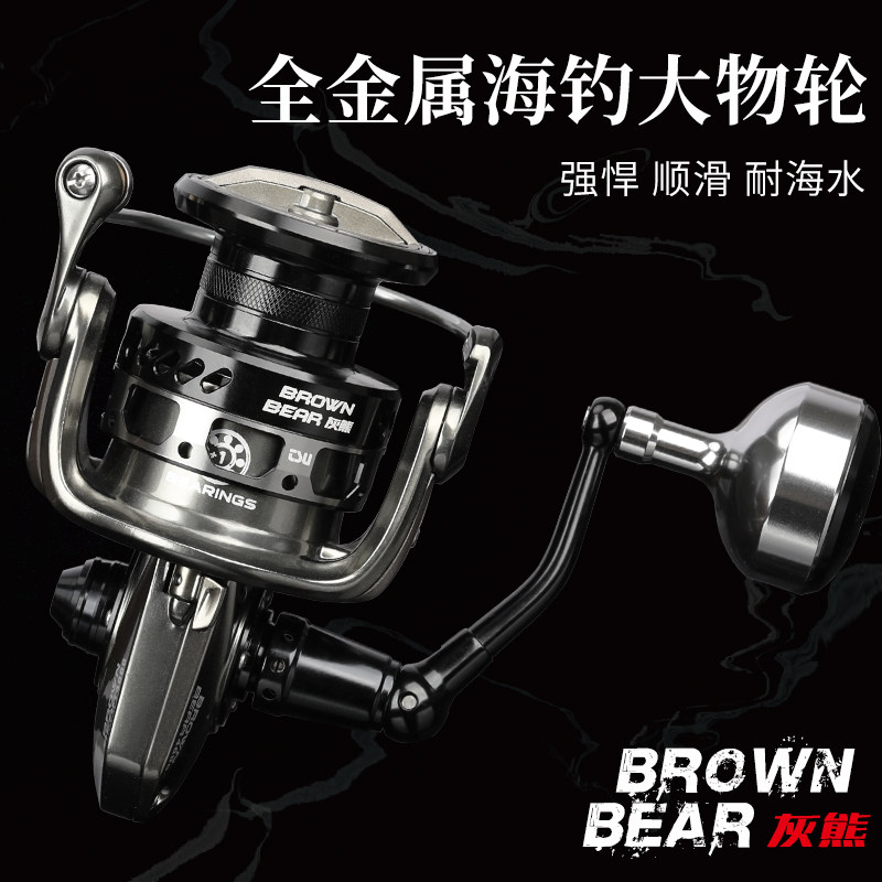 钓之屋灰熊全金属大物纺车轮3000/4000/5000/6000/7000型铁板轮