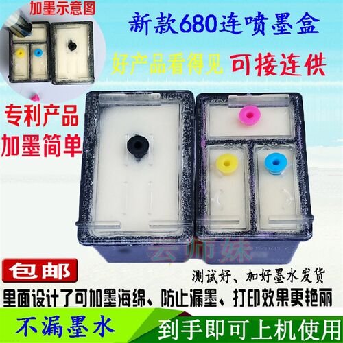 适用惠普HP680XL墨盒黑2138 3838 3636 3638 4538 4678大容量连喷