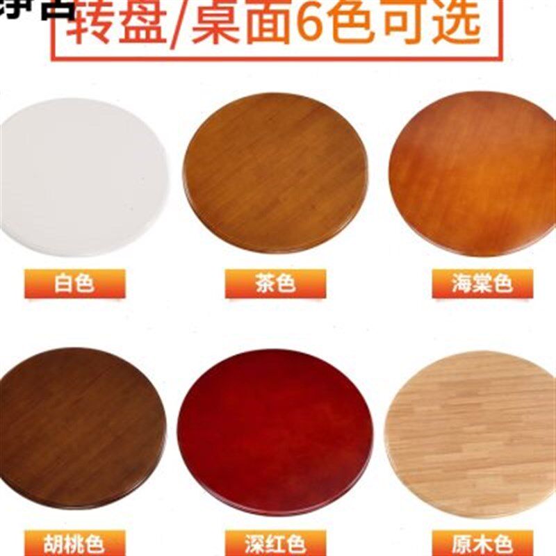 实木餐桌转盘家用旋转圆桌桌子桌面大圆盘圆台面饭桌饭台圆形转盘