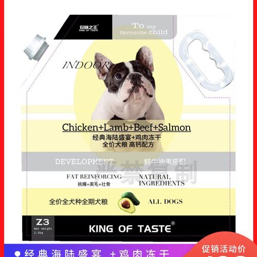 送罐头珍味之王狗粮全价成幼犬通用鸡肉冻干挑嘴美毛补钙2.5kg5斤