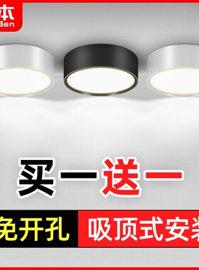 明装筒灯led超薄圆形过道灯走廊灯创意免开孔玄关灯吸顶天花板灯