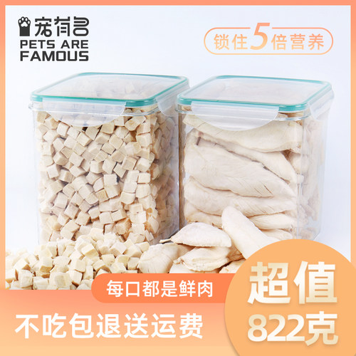狗狗零食冻干宠物泰迪小型犬幼犬零食训练奖励用品鸡肉大桶拌狗粮